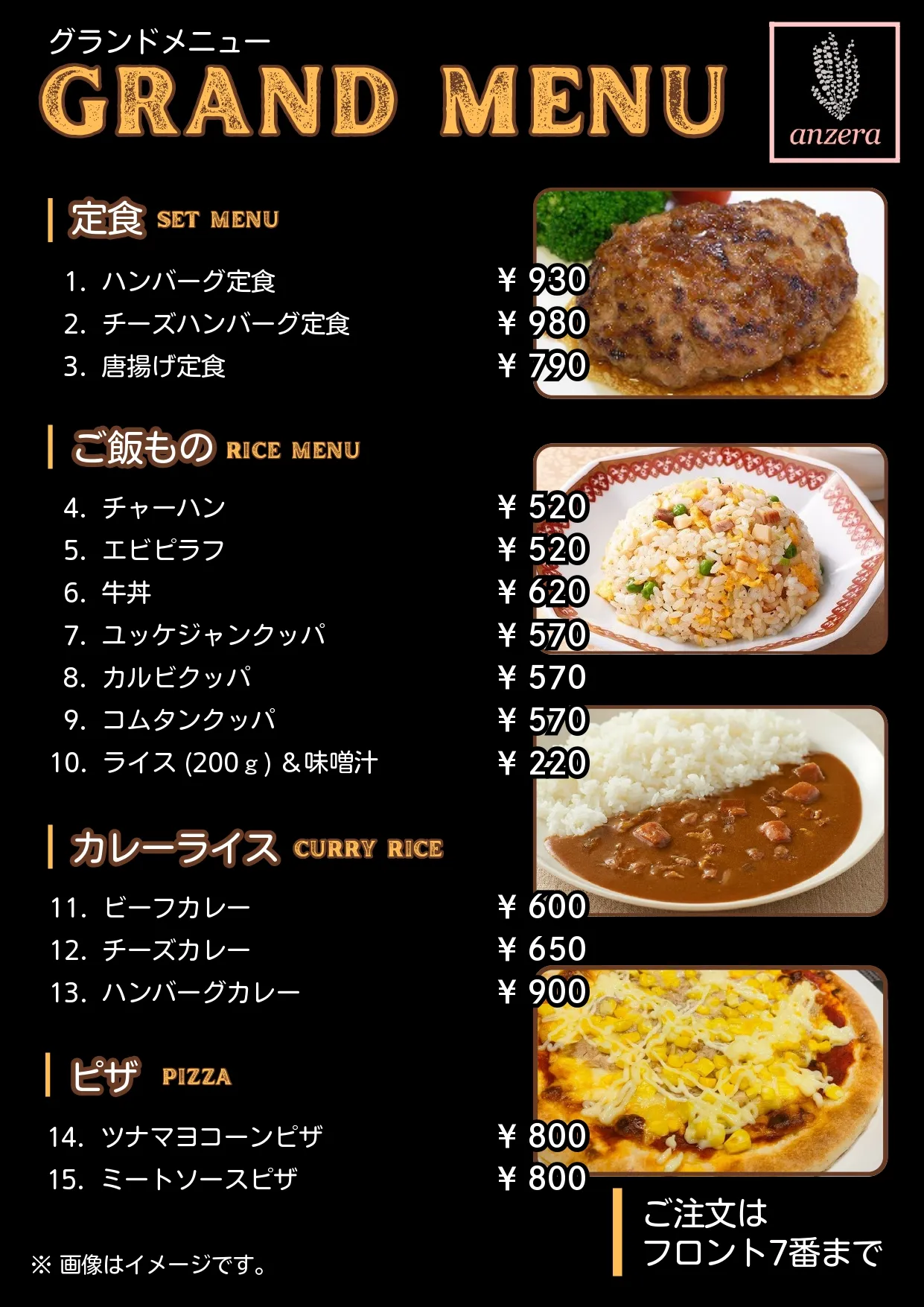 グランドメニュー1